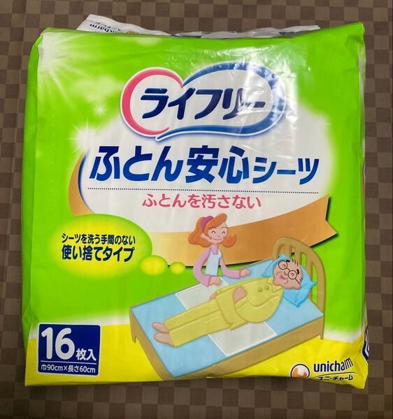 ライフリー ふとん安心シーツ 布団を汚さない
