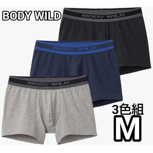 新品未使用 3枚組 ボディワイルド ボクサーブリーフ Mサイズ メンズ