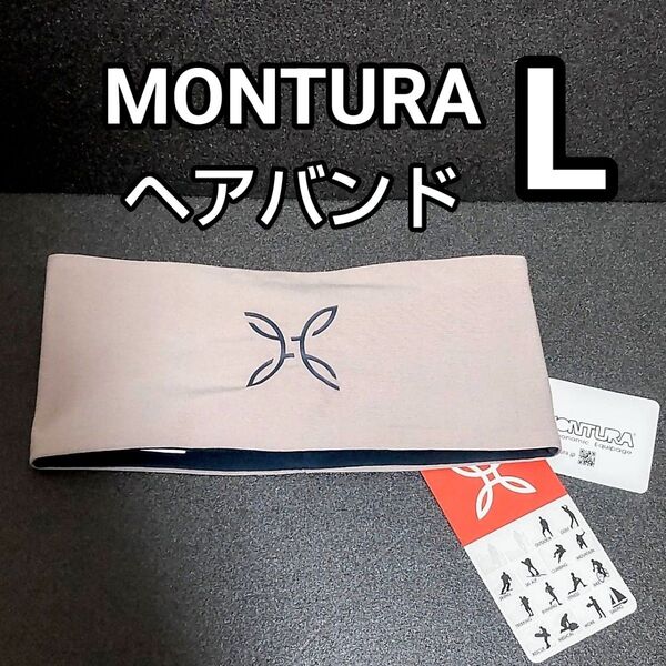 定価税込5500円 新品 MONTURA ヘアバンド Lサイズ