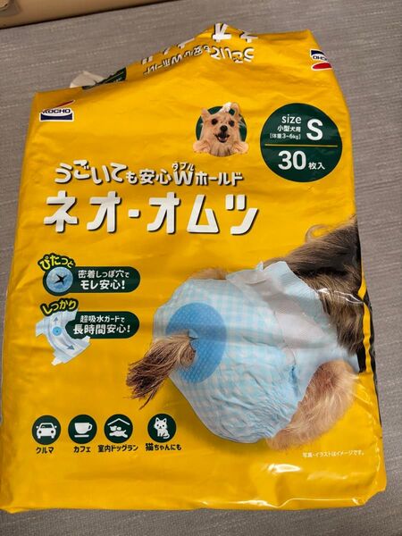【開封済】ネオ・オムツ Sサイズ マナーウェア オムツ トイレ ヒート オムツ 計53枚