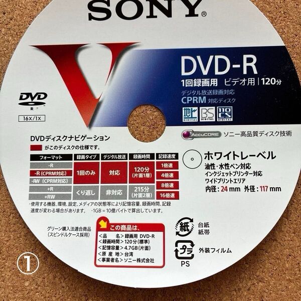 ソニー DVD-R &maxellCD-R. 不織布ケース