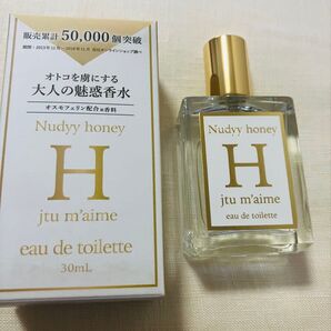 【極美品】je taime H オードトワレ 30ml