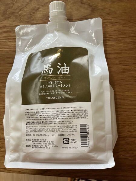 【お買得】馬油 プレミアム ボタニカルトリートメント 1000mL