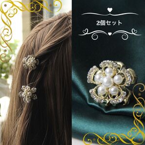 ヘアクリップ 小さめ パール ゴールド キラキラ ミニサイズ ヘアアクセサリー 上品 結婚式 お呼ばれ パーティー イベント 韓国