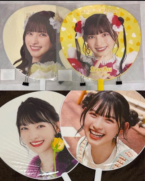 とき宣 菅田愛貴 あきちゃん うちわ 4枚セット 超ときめき宣伝部