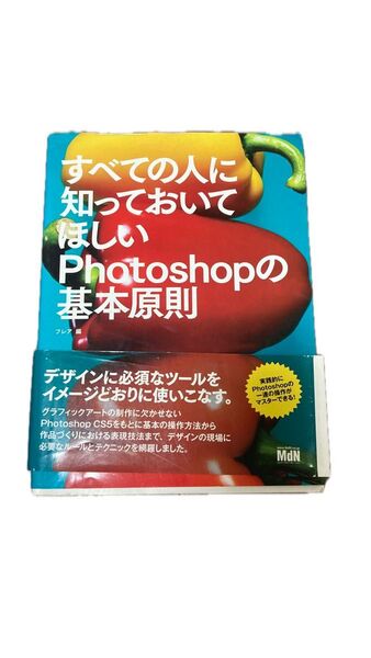 すべての人に知っておいてほしいPhotoshopの基本原則 adobe クリエイター 写真補正
