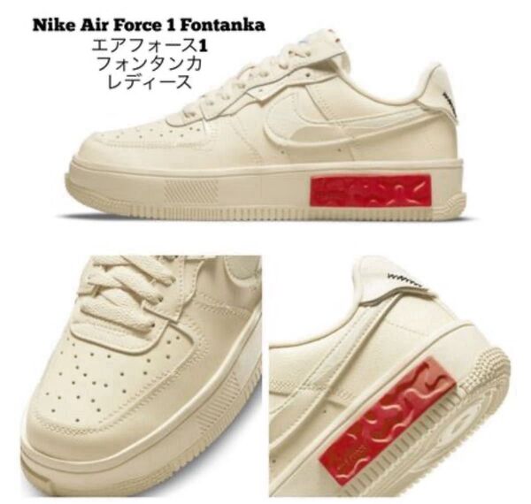 Air Force 1 Fontanka エアフォース1 フォンタンカ レディース 24cm DA7024-200