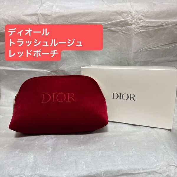 ディオール レッドポーチ