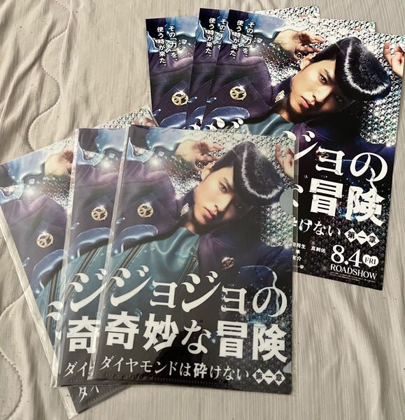 ジョジョの奇妙な冒険 山﨑賢人 クリアファイル 2枚入り 3個 映画チラシ 映画 特典 フライヤー 3枚 セット 新品未開封