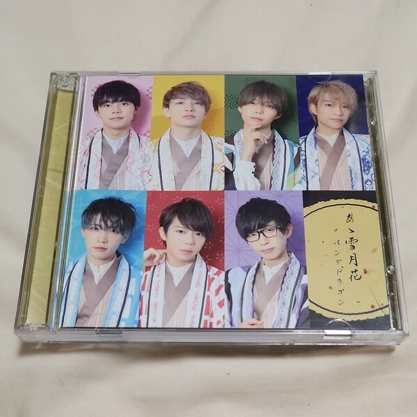 パンダドラゴン CD あゝ雪月花 特別盤