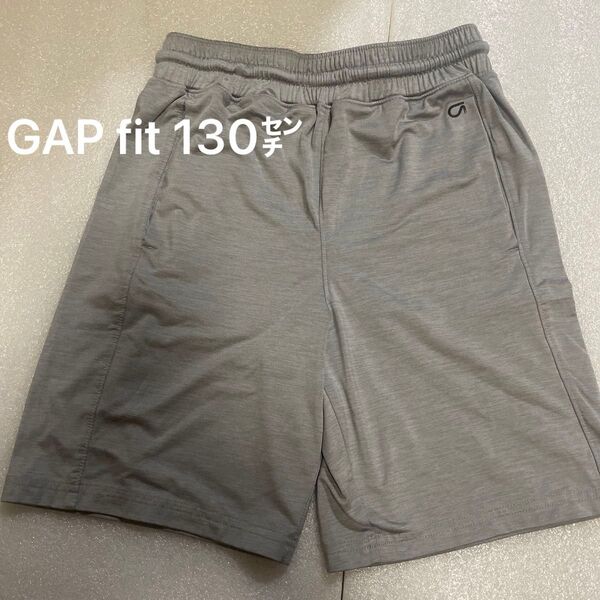 GAP fit ハーフパンツ キッズ 130センチ グレー