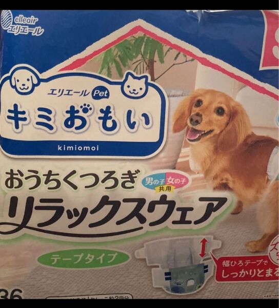 エリエール キミおもい おうちくつろぎリラックスウェア テープタイプ Sサイズ8枚