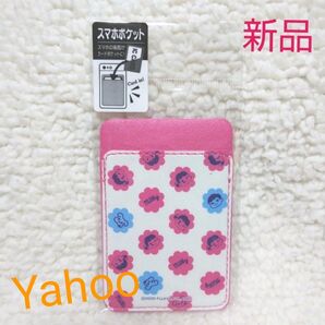ペコちゃん ミルキー柄 スマホポケット【新品・未開封品】