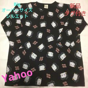 BETTY ベティちゃん 長袖Tシャツ ロンT ブラック系色 【新品・タグ付き】