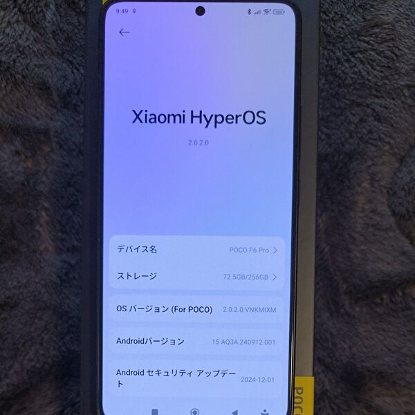 POCO F6 Pro 6.67インチ メモリー12GB ストレージ256GB ブラック
