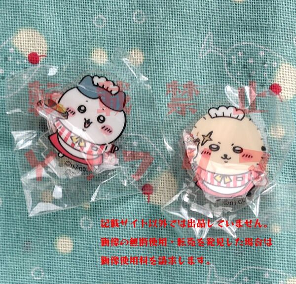 ちいかわレストラン おまたせしました!! アクリルスタンド in カプセル アクスタ ハチワレ ラッコ セット ちいかわ