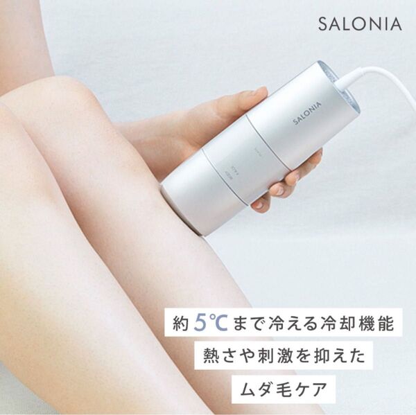 【新品】 SALONIA フラッシュクリスタルシルクエピ 光美容器 サロニア