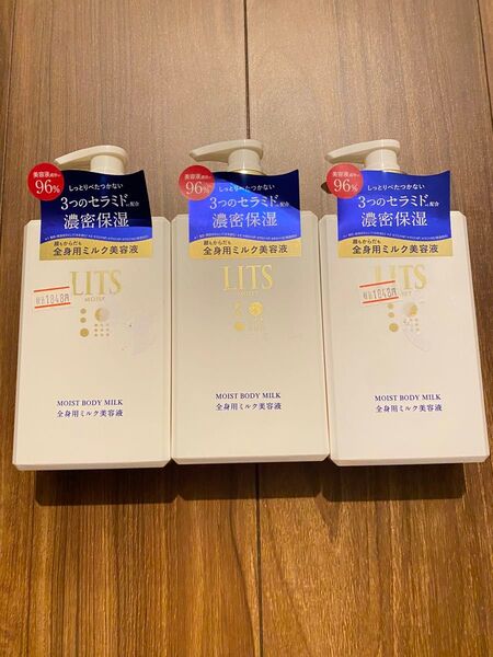 リッツ モイスト ボディミルク 270ml リラックスハーブの香り 3本