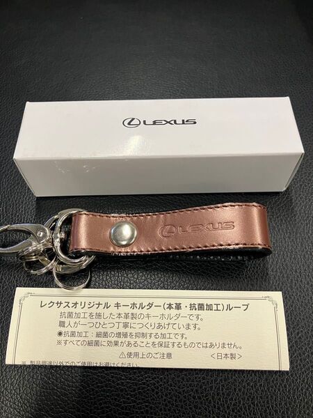 レクサス キーホルダー キーリング レザー LEXUS レクサスオリジナル ストラップ