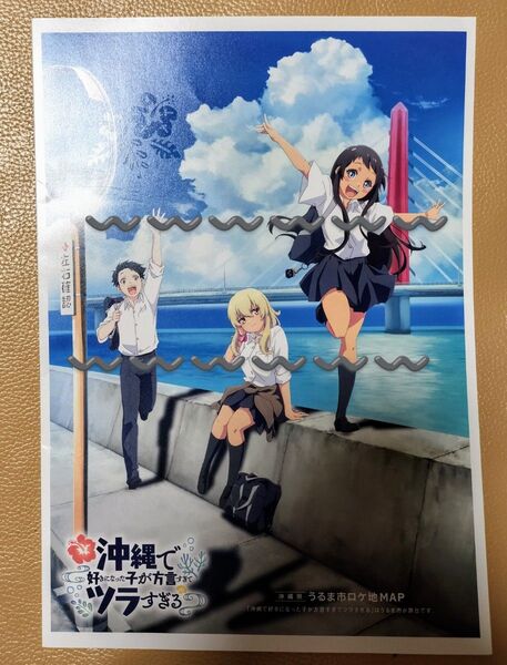 沖縄で好きになった子が方言すぎてツラすぎる ロケ地マップ 聖地