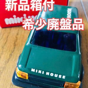 新品 廃盤品 ミキハウス おもちゃ ローバー レンジローバー グリーン 緑◆希少◆箱付◆ミキハウス◆◆◆ 四駆