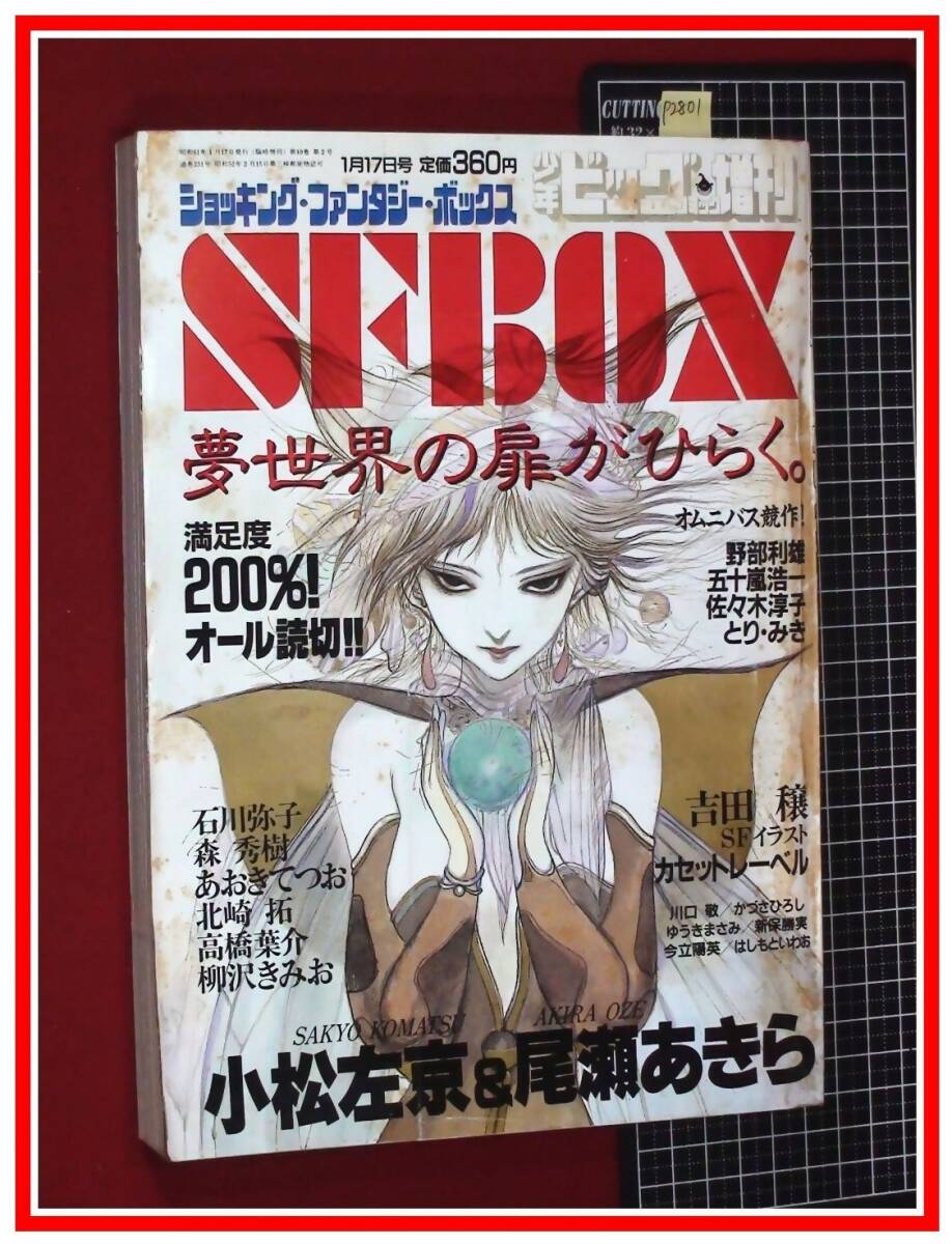 Yahoo!オークション -「少年ビッグコミック」(本、雑誌) の落札 Yahoo!オークション -「少年ビッグコミック」(本、雑誌) の落札