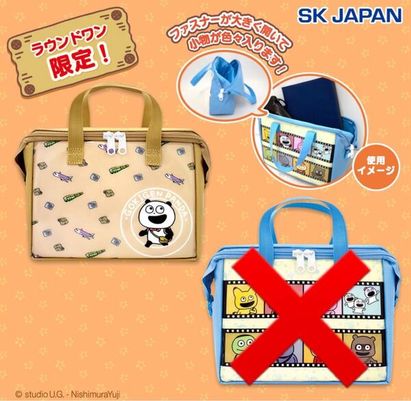 スタジオUG にしむらゆうじ ごきげんぱんだ バッグ