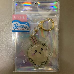 ちいかわ ぷっくりったいキーホルダー(うさぎ)