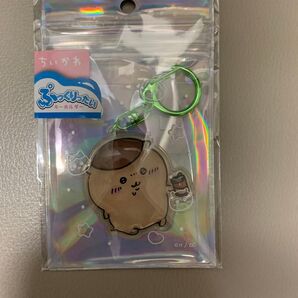 ちいかわ ぷっくりったいキーホルダー(くりまんじゅう)