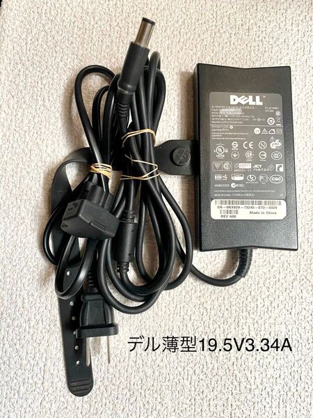 ☆送料込☆中古純正品人気薄DELLデルACアダプター19.5V3.34A