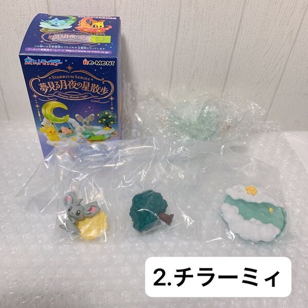 ポケットモンスター STARRIUM SERIES 夢見る月夜の星散歩 2.チラーミィ リーメント フィギュア
