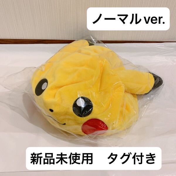 【新品未使用】ポケットモンスター ぬいぐるみ帽子 ピカチュウ ノーマルver. 1個 プライズ