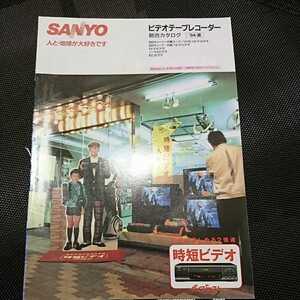  Sanyo VHS video deck catalog 1994 year 6 month Sanyo Electric videotape recorder rare 