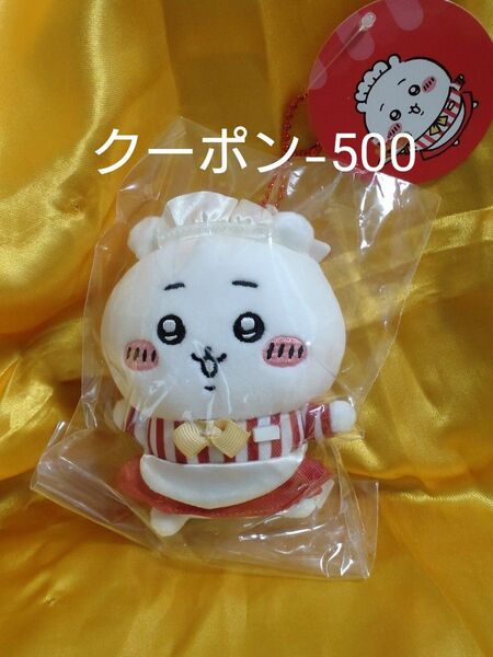 【新品未開封】ちいかわ ちいかわレストラン ホール担当なマスコット(ちいかわ)