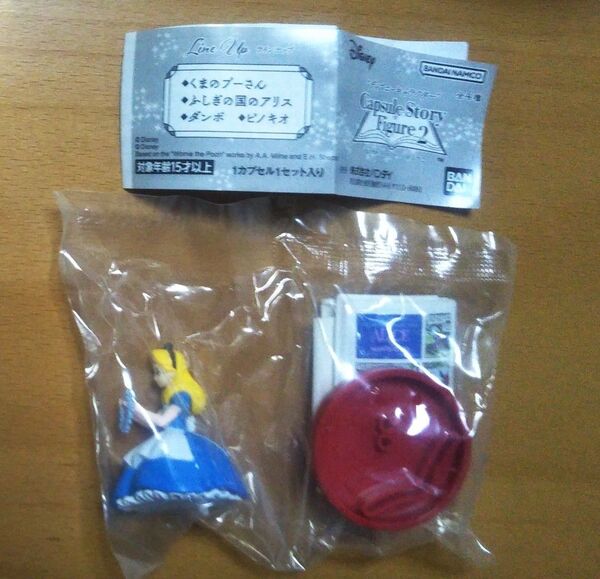 ディズニーキャラクター カプセルストーリーフィギュア2 ふしぎの国のアリス 未開封品