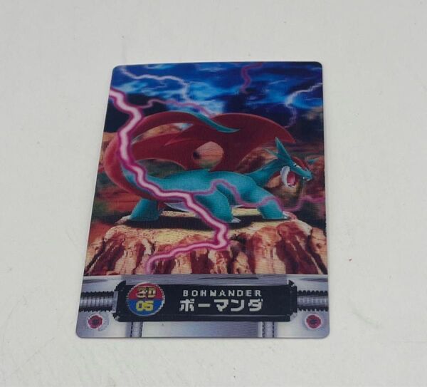 ポケットモンスター ボーマンダ カードダス 3Dカード 図鑑カード