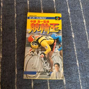 スーパーファミコンソフト 中野浩一監修 競輪王