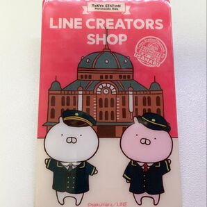 うさまらーカード No.9 東京駅限定 駅長 LINE-U000009