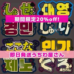 うちわ文字 連結 連結うちわ文字 ネームボード ネムボ うちわ屋さん オーダー