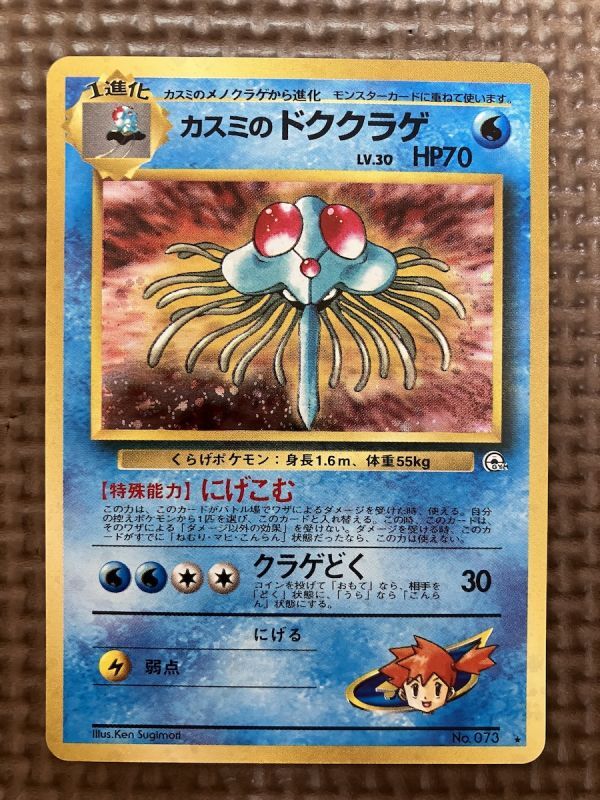 Yahoo!オークション -「ポケモン カスミ」(【削除予定】その他 Yahoo!オークション -「ポケモン カスミ」(【削除予定】その他