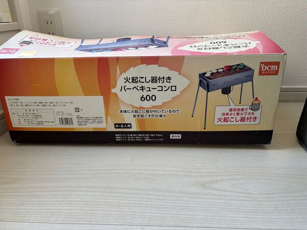 BBQコンロセット BBQ アウトドア バーベキューコンロ キャンプ