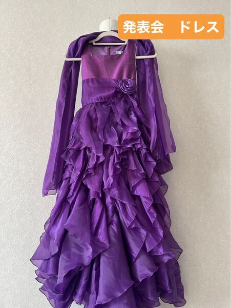 発表会 ドレス パープル 140cm