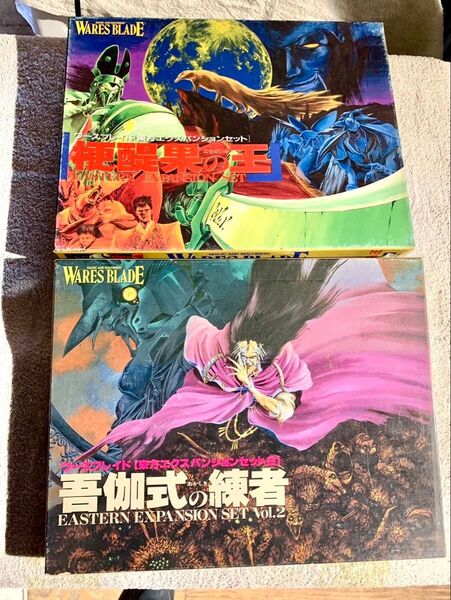 ワースブレイド2点セットホビージャパン 年代物 ジャンク