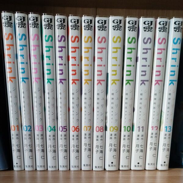 Shrink~精神科医ヨワイ~ 1〜13巻 ビニールカバー付き
