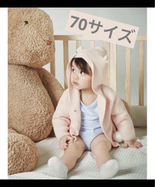 ベビーギャップ くま耳 ブラナンベア ガーターセーター カーディガン 70