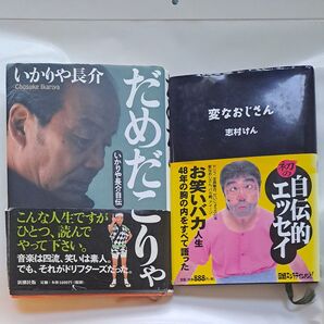 ドリフターズ いかりや長介 志村けん