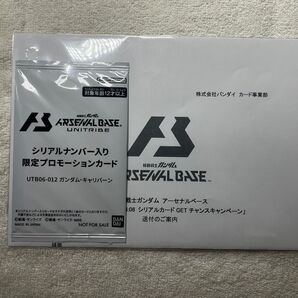 新品未開封 シリアルナンバー入り ガンダム・キャリバーン SN 機動戦士ガンダム アーセナルベース