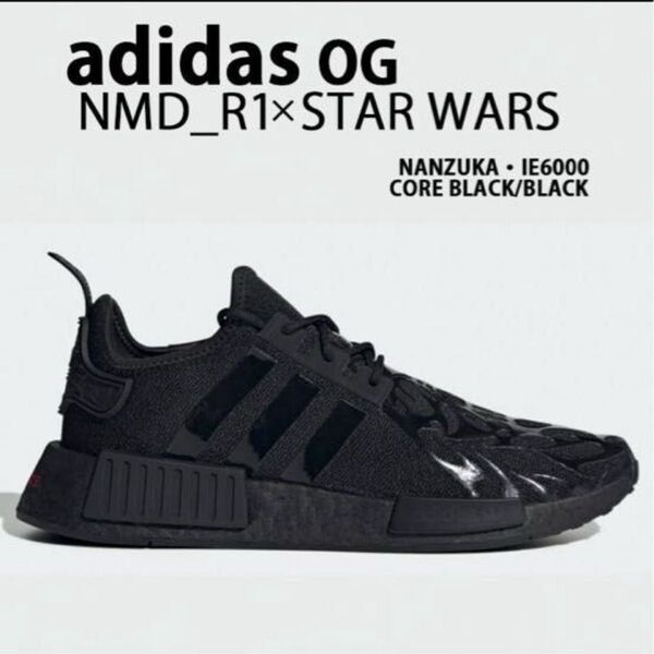 ★希少・新品未使用★ Star Wars × adidas NMD_R1 Nanzuka / アディダスオリジナルス