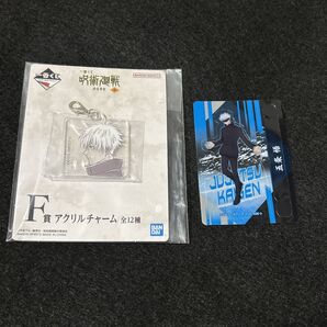 五条悟 呪術廻戦 一番くじ 渋谷事変 参 三 F賞 アクリルチャーム ぷちスタンドディスプレイ 2点セット