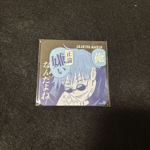 五条悟 呪術廻戦 ジャンプフェスタ アートコースター アトコ カフェ ミニキャラアクリルスタンド 2点セット